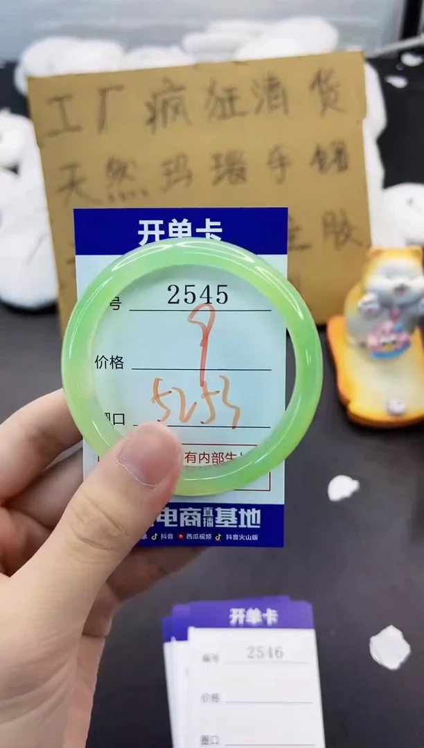 手镯玛瑙/玉髓未镶嵌2545