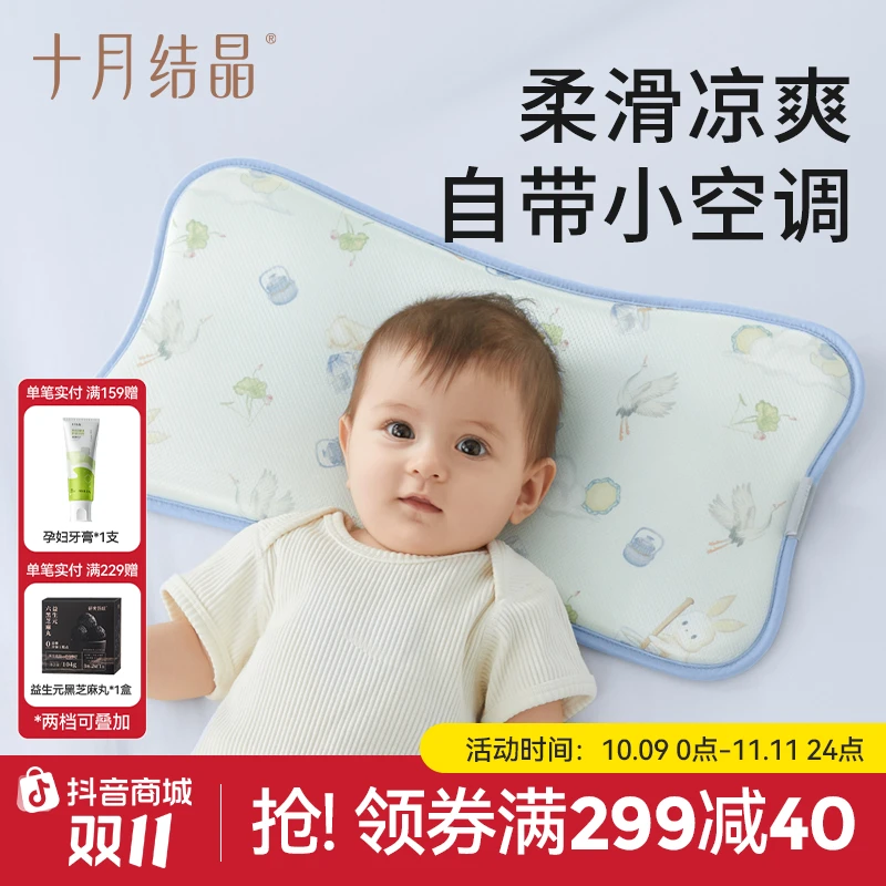 十月结晶婴幼儿枕头凉爽儿童牛奶丝冰皮凉枕吸湿透气新生儿凉枕