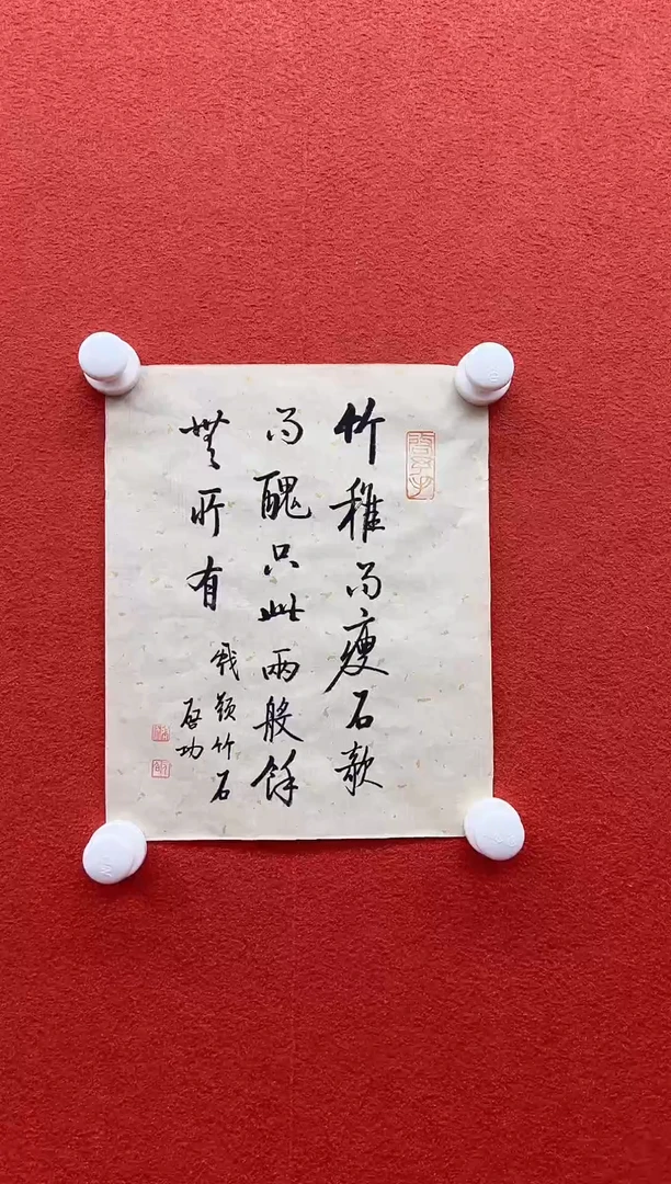 书法首都书画精选作品