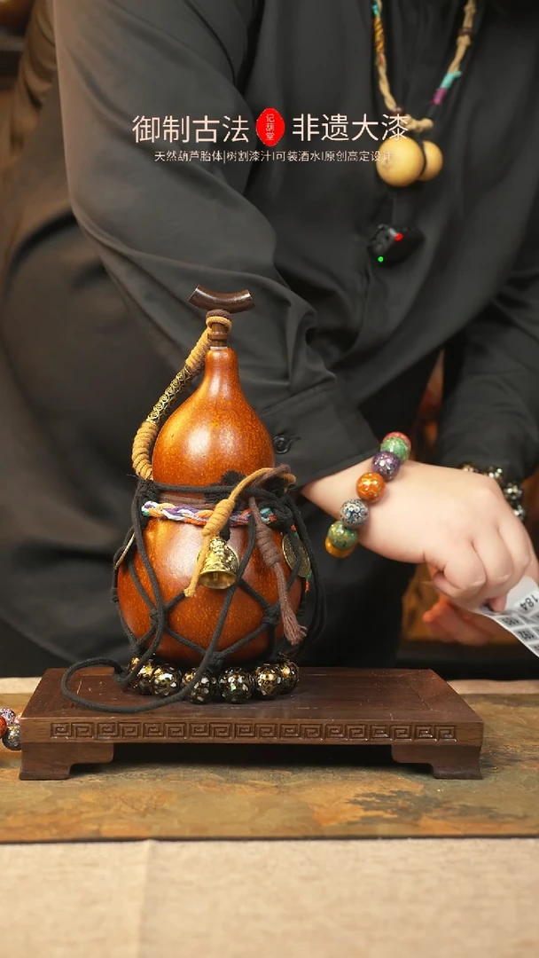 【闪购商品】182大漆葫芦一物一拍500ml