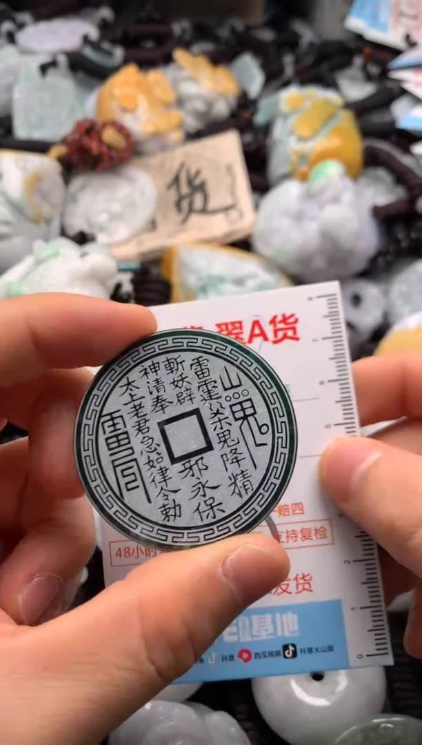 【闪购商品】翡翠吊坠(不含链)未镶嵌1