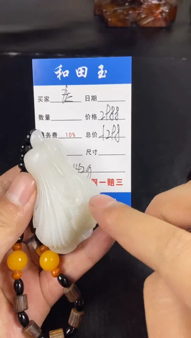 未镶嵌和田玉挂件九****，1