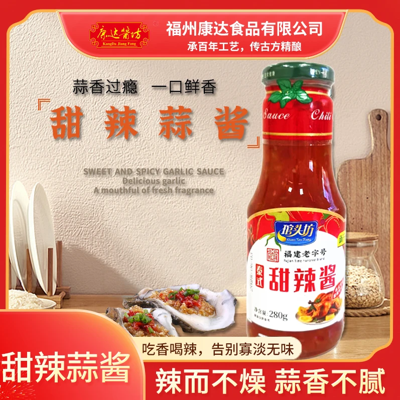 蒜蓉甜辣蒜酱沙县小吃拌面饺子拌面 沙县小吃 拌面福建特产下饭香