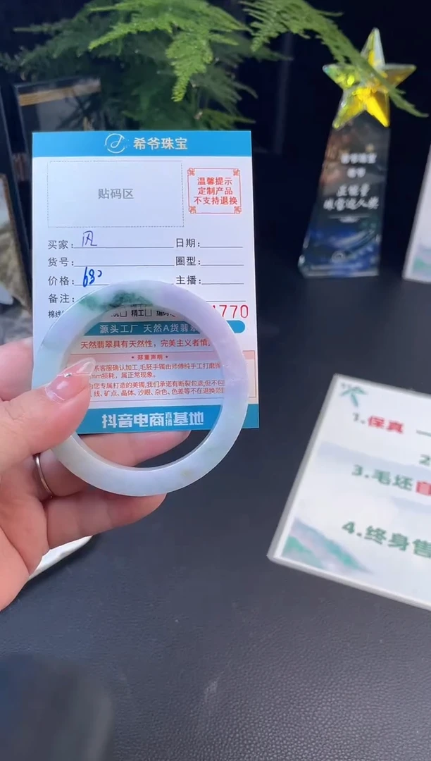 未镶嵌手镯定制翡翠风?55-58