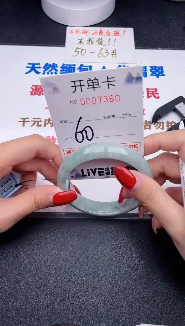 未镶嵌手镯翡翠60