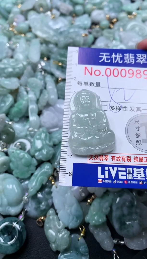 颈饰未镶嵌翡翠9898