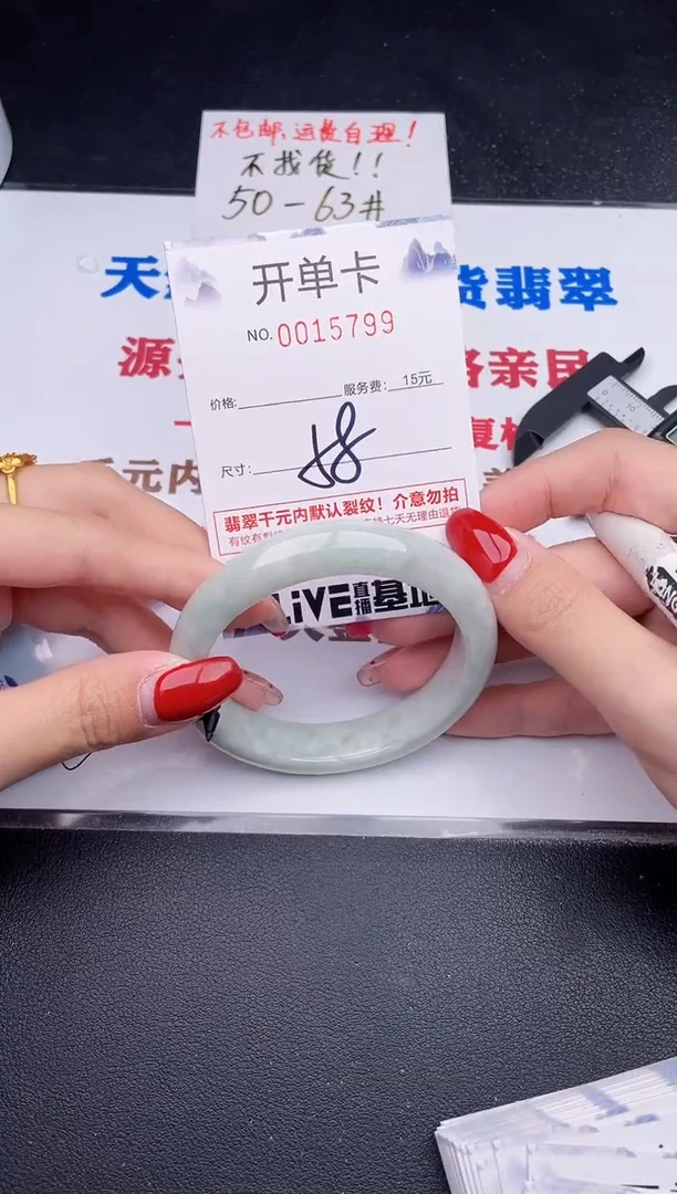 未镶嵌手镯翡翠99