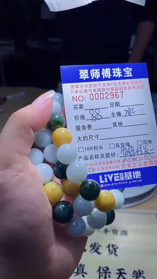 颈饰未镶嵌翡翠手串多样性发一