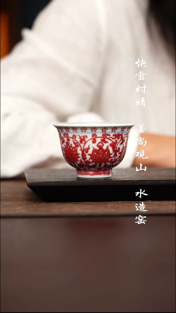 子君堂原矿釉里红压手