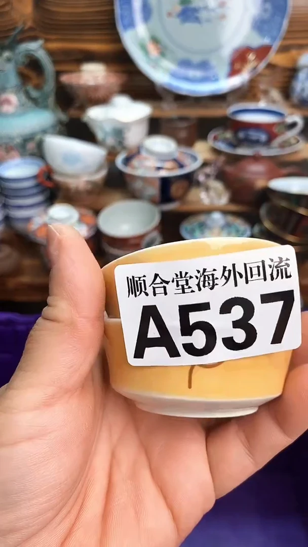 瓷片一**然新号开播 全场15元包邮A537