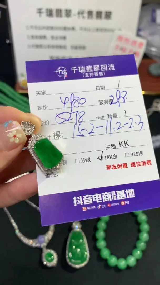 翡翠18K金镶嵌吊坠(不含链)无事牌不退不换|