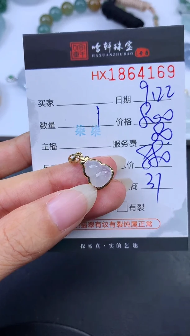 未镶嵌挂件翡翠哈轩 挂件1