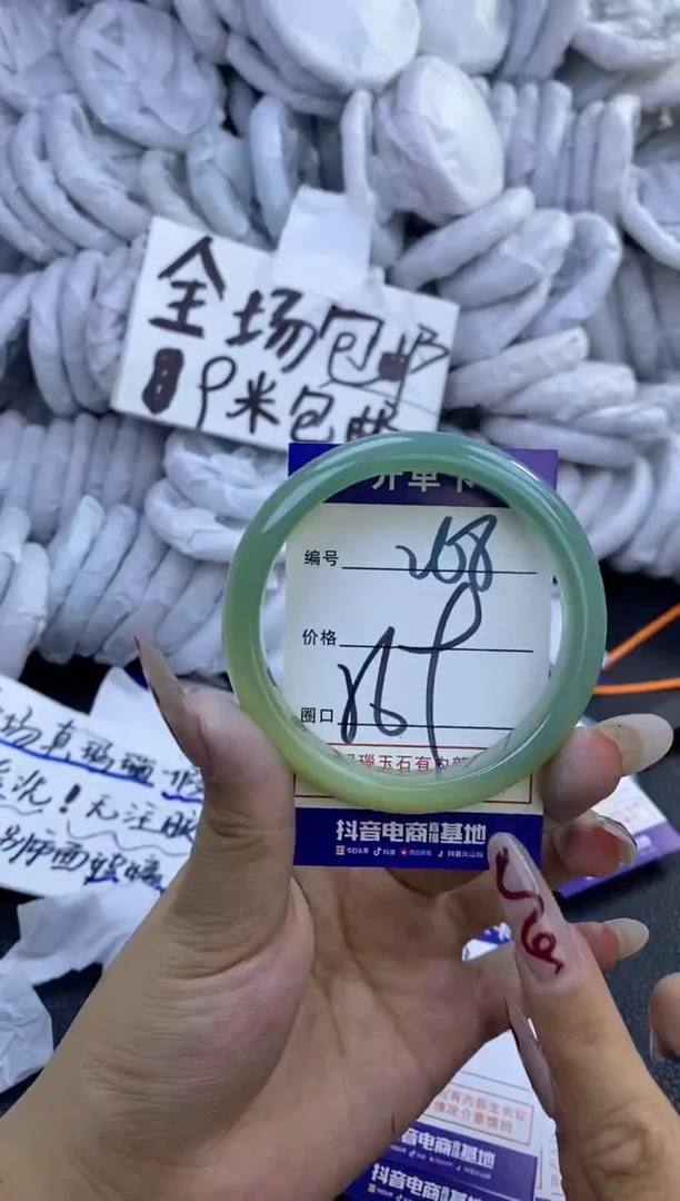 手镯玛瑙/玉髓未镶嵌268