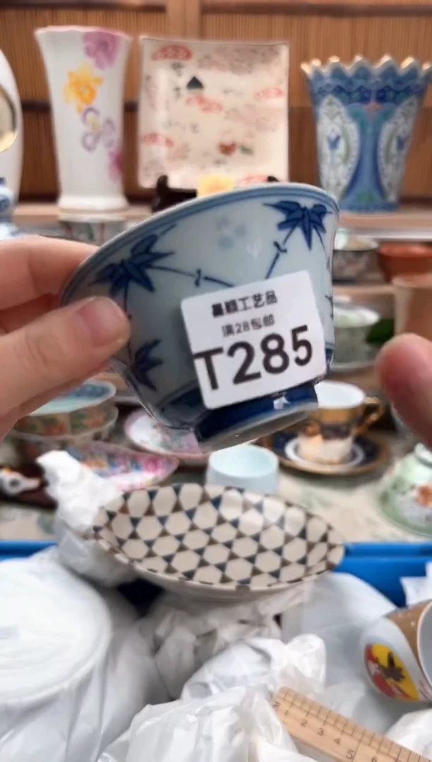 瓷片妙*285T满28包邮 不满找客服延期发货