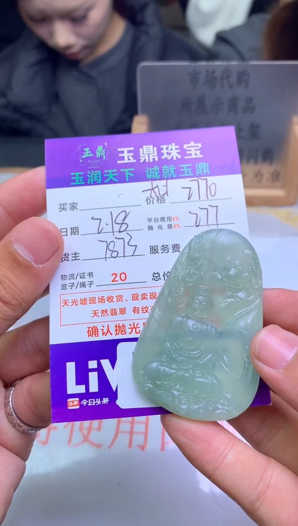 【闪购商品】定制翡翠未镶嵌---F0140124