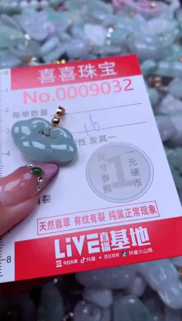 颈饰未镶嵌翡翠9032