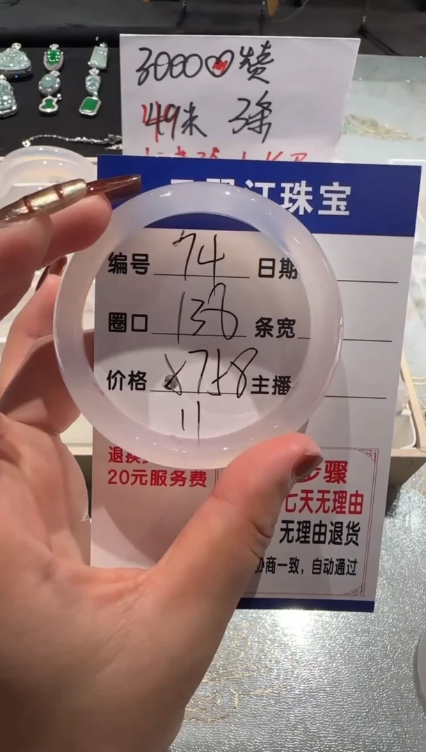 手镯玛瑙/玉髓未镶嵌74-57.58