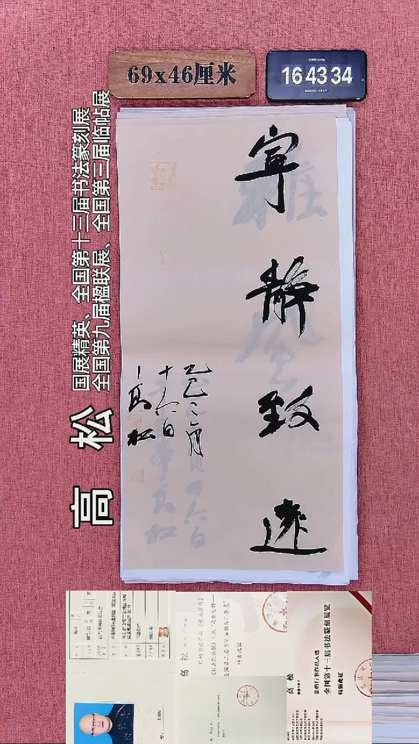 书法360         高老师书法作品