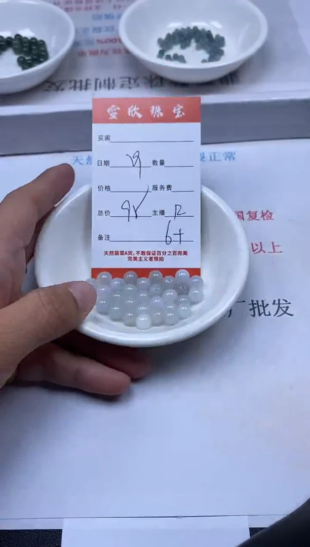 【闪购商品】翡翠颈饰未镶嵌雪欣散珠定制diy