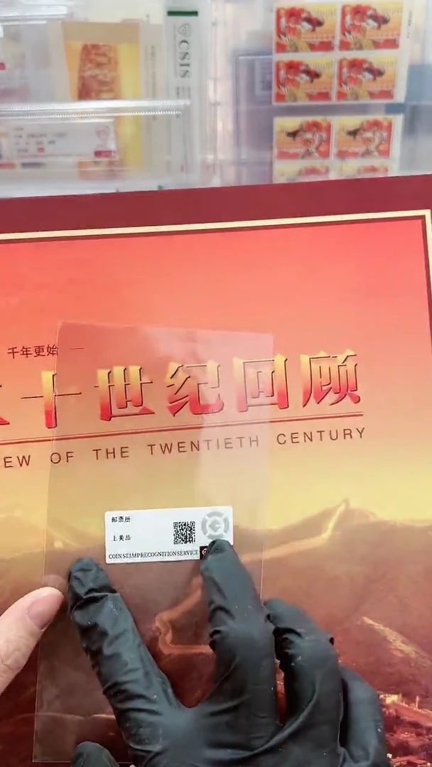 【闪购商品】二十世纪回顾邮票册123213