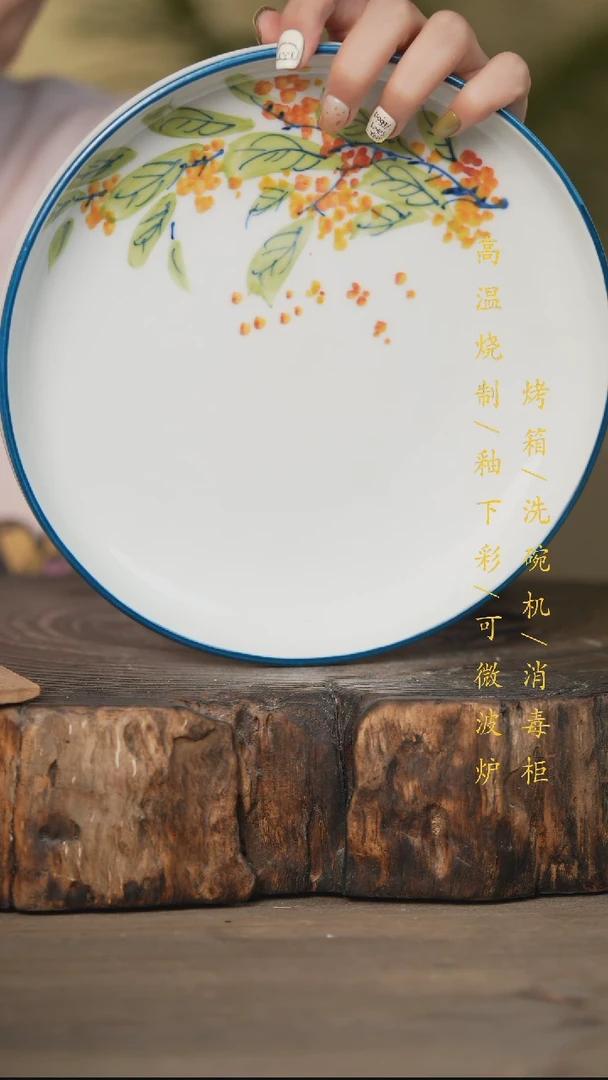 瓷片景德镇高温釉下彩可微波烤箱洗碗机