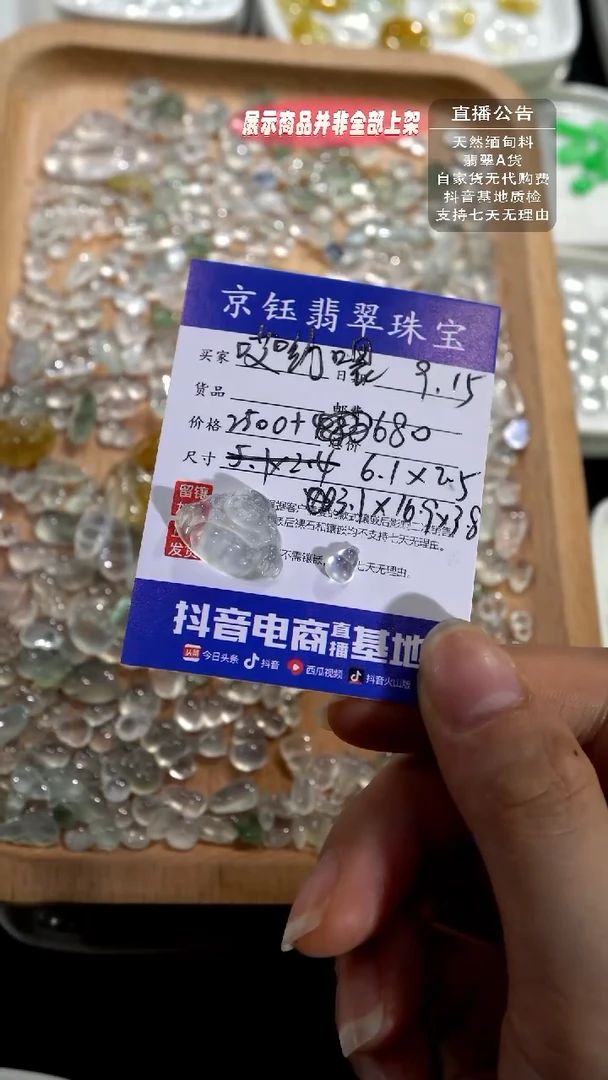 裸石翡翠哎**＊裸石佛葫芦