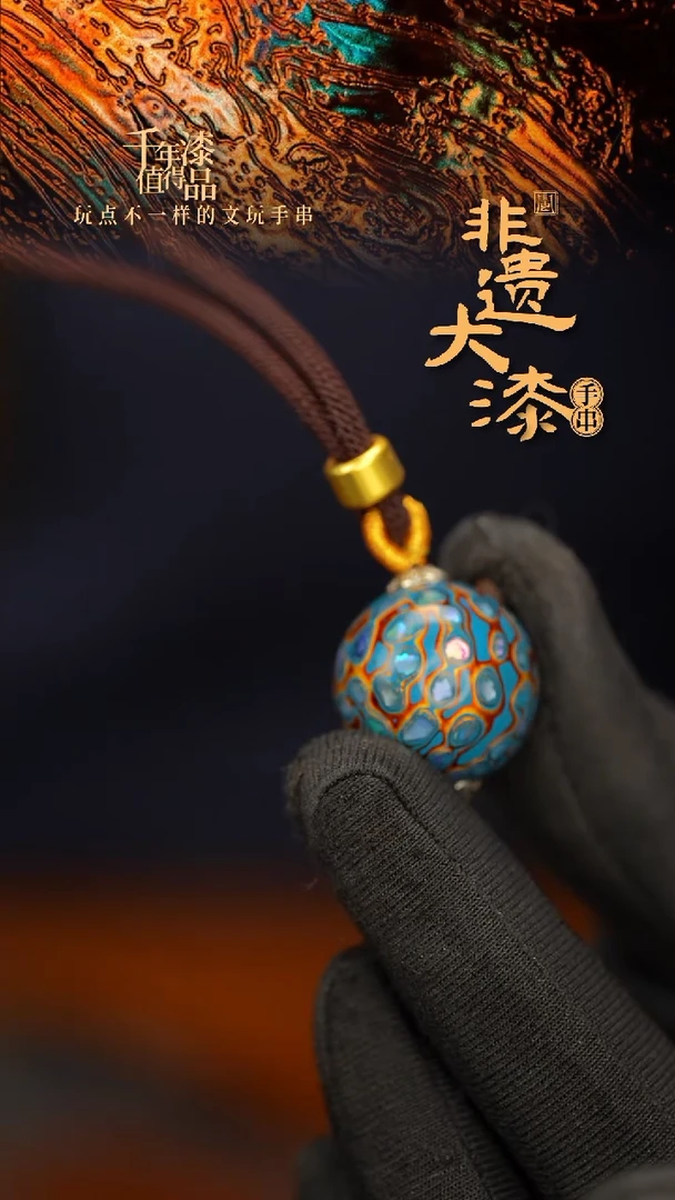 闽越大漆非遗漆珠挂脖吊坠配饰20mm