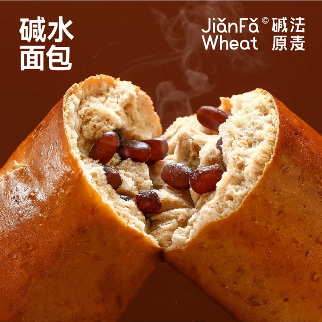 【面包加】碱水面包混搭装八口味/原味红豆/全麦红豆预售5天