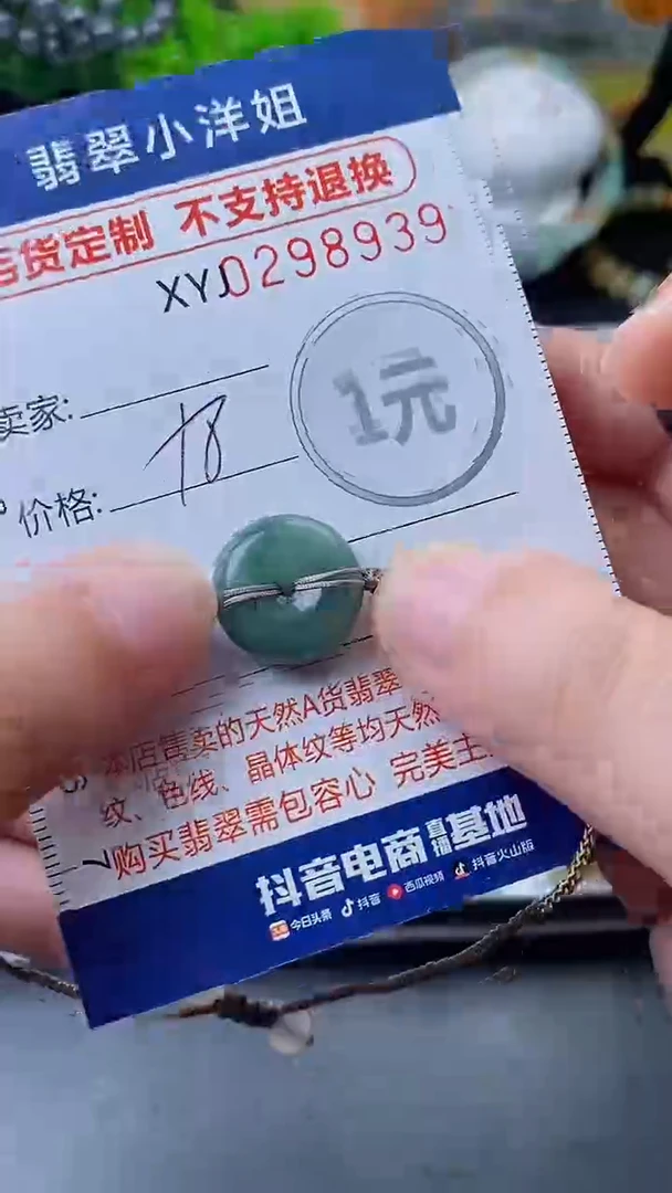 未镶嵌定制翡翠毛货商品/不退换//8939