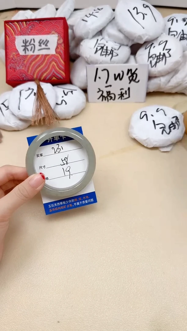 石英质玉手镯未镶嵌231/58