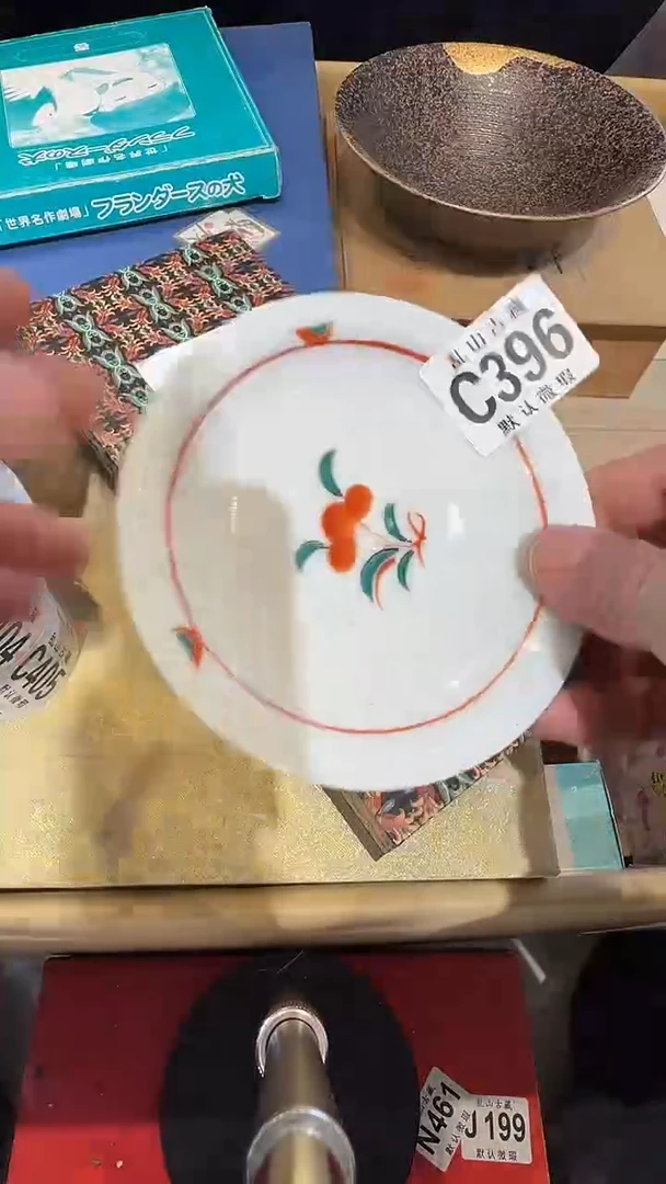 瓷片樱乱山瓷片C396