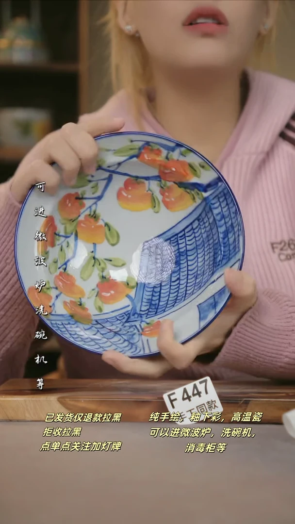 F447新十二器瓷器