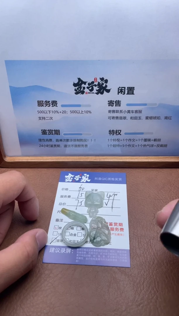 未镶嵌戒指翡翠501890899