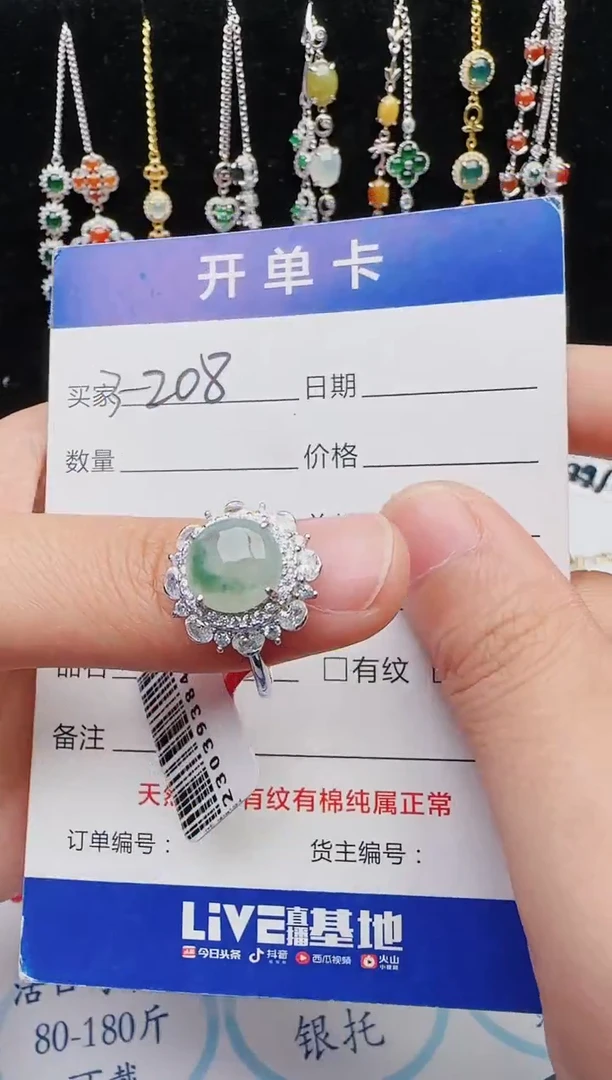 【闪购商品】翡翠戒指银S925镶嵌红星翡翠