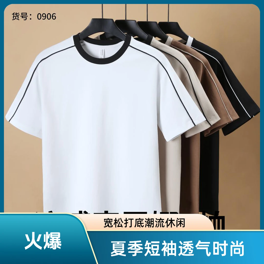 休闲T恤夏季夏季男士修身透气短袖不起球瞬间潮流打底男士t恤短袖