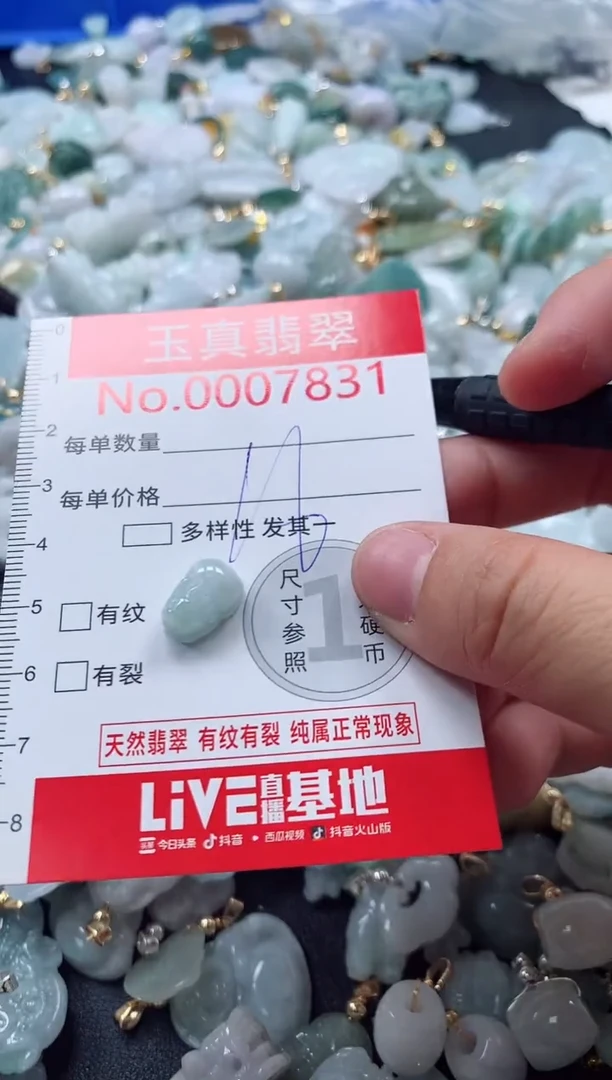 吊坠(不含链)未镶嵌翡翠7831