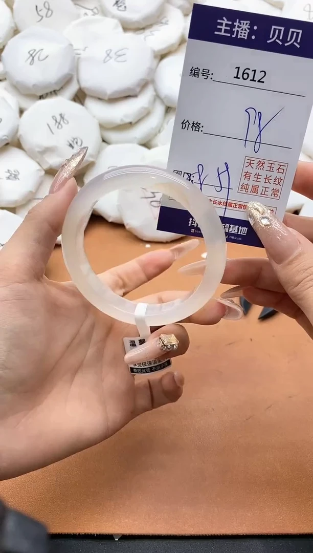 【闪购商品】玛瑙/玉髓手镯未镶嵌1612