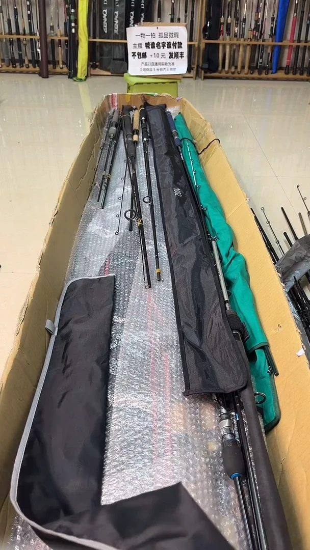 有****》中古鱼竿，实物以直播间为准