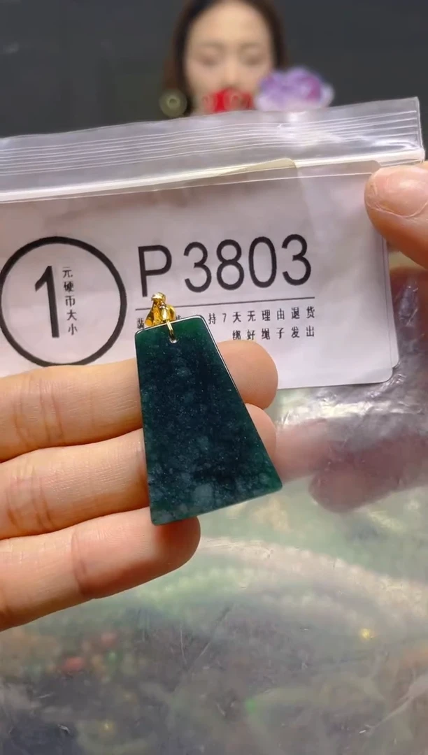 颈饰未镶嵌翡翠/P/翡翠A货，一件也是批发价