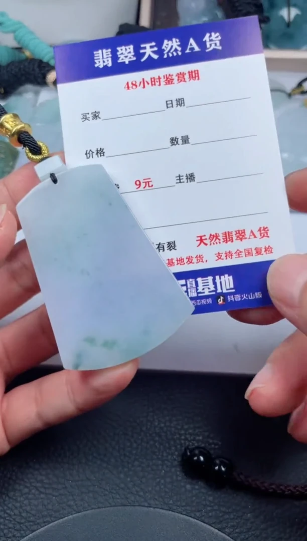 翡翠未镶嵌颈饰