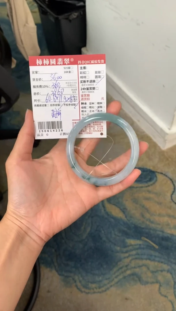 翡翠手镯未镶嵌秦*姐姐250614226