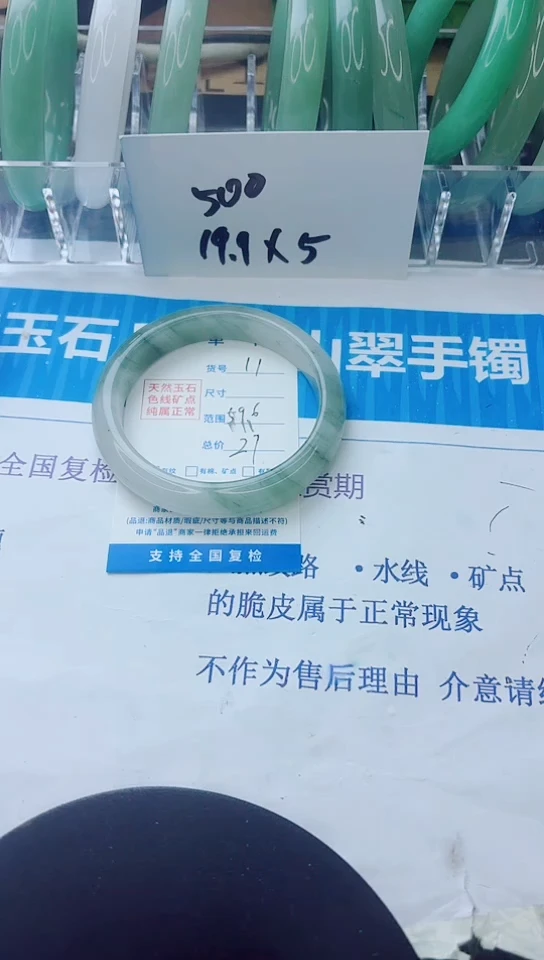 未镶嵌手镯石英质玉11/59.6