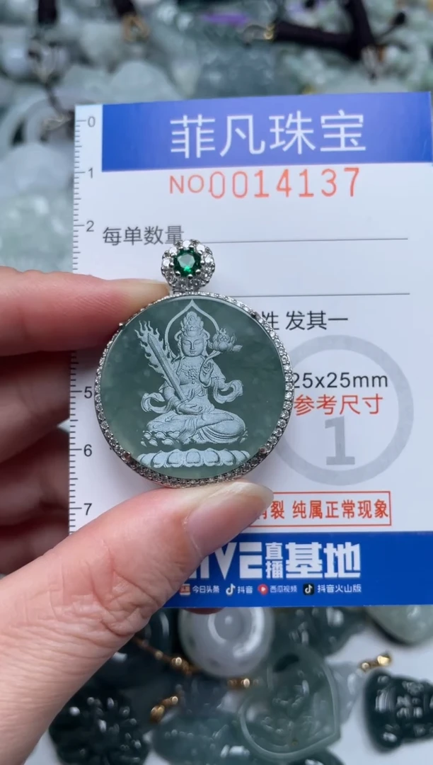 颈饰未镶嵌翡翠14137