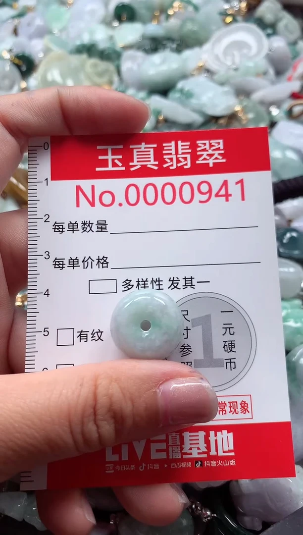 吊坠(不含链)未镶嵌翡翠0941