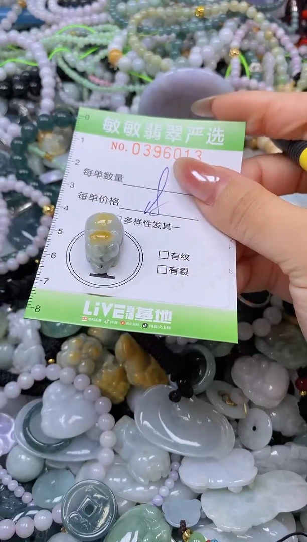 吊坠(不含链)未镶嵌翡翠闪购0396013