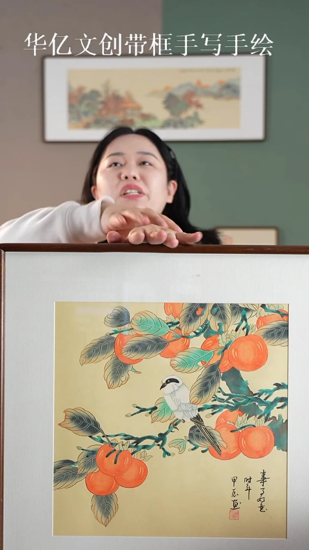 书法柿子鸟 52*52