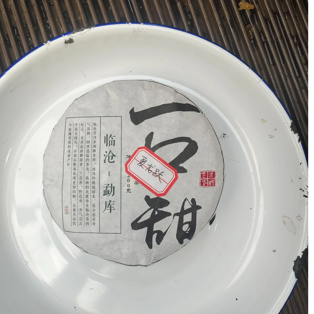 【287号】2025年坝糯大树 一口甜 春 普洱茶生茶 200克  6月10