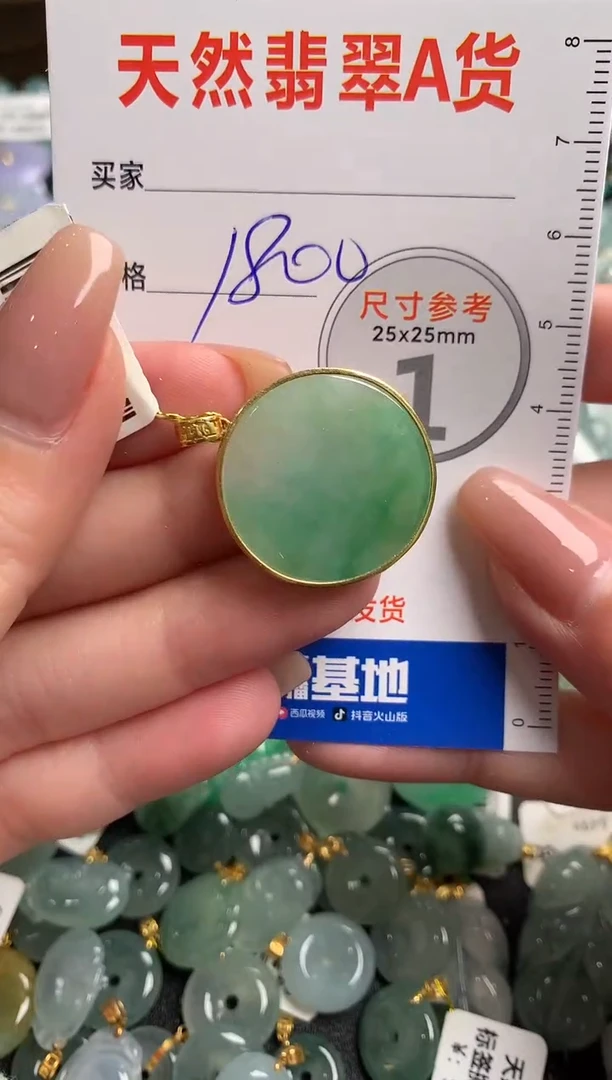 【闪购商品】翡翠颈饰18K金镶嵌0866586360