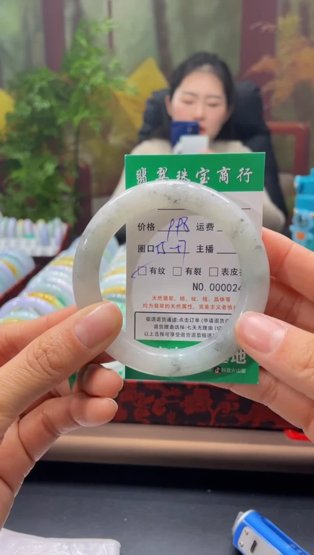 【闪购商品】翡翠手镯未镶嵌243*****