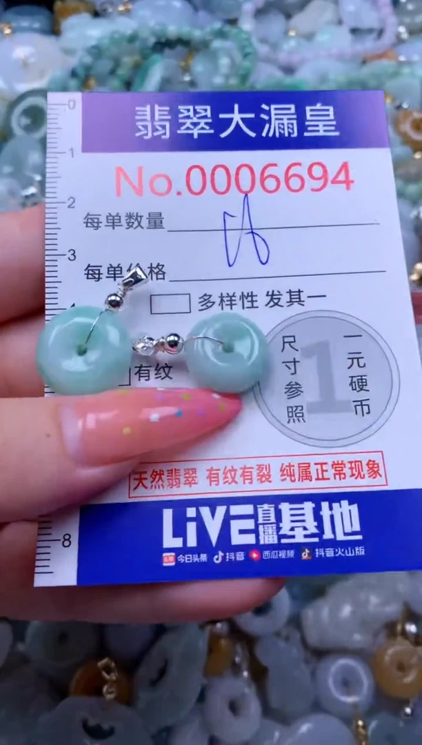 翡翠未镶嵌吊坠(不含链)6694